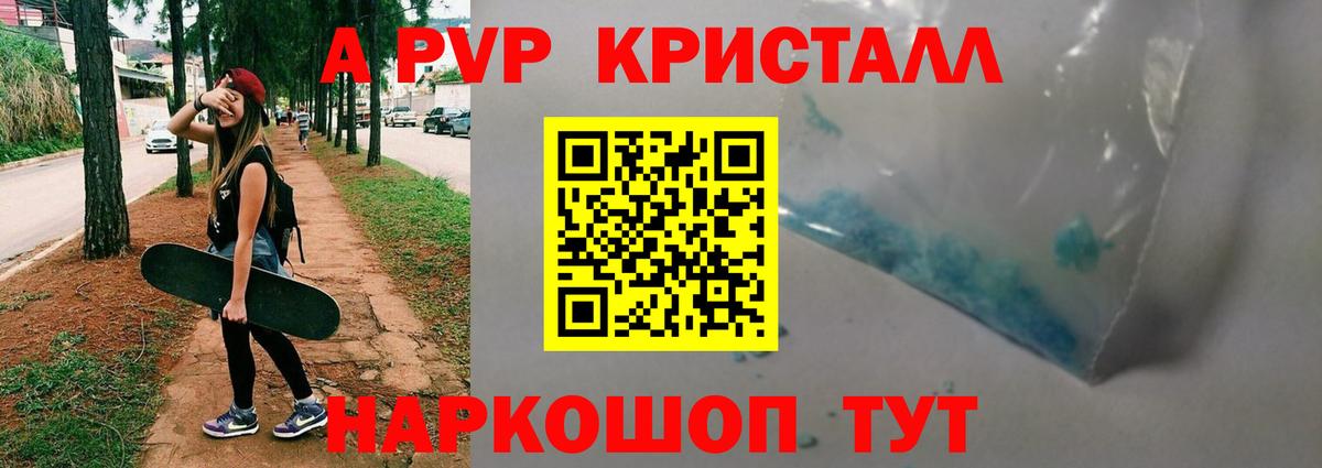 A PVP СК Старая Купавна