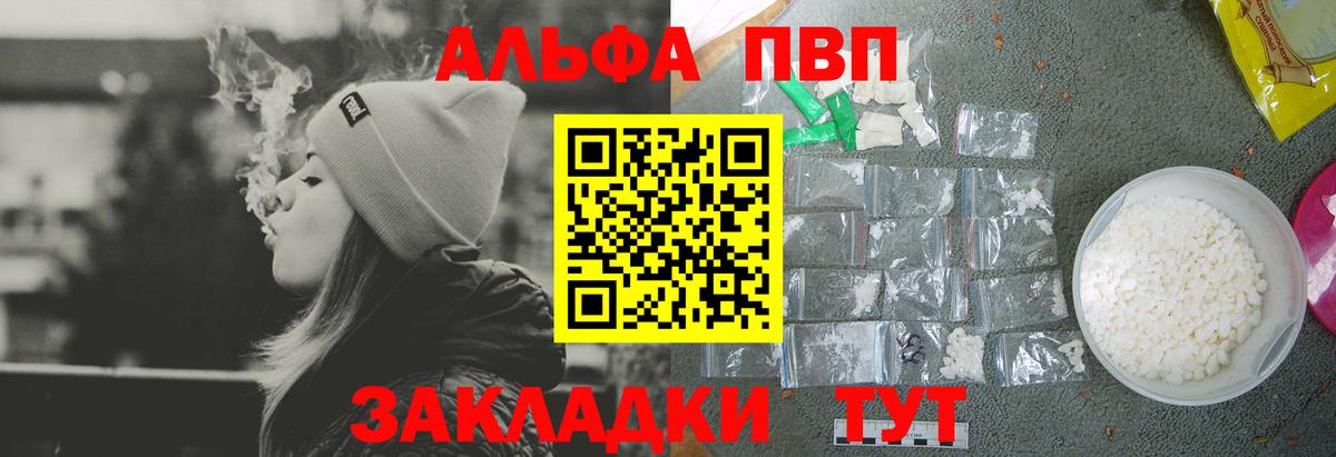 APVP мука  Alpha PVP Crystall  как найти закладки  Вход с VPN  Старая Купавна  A PVP крисы CK 