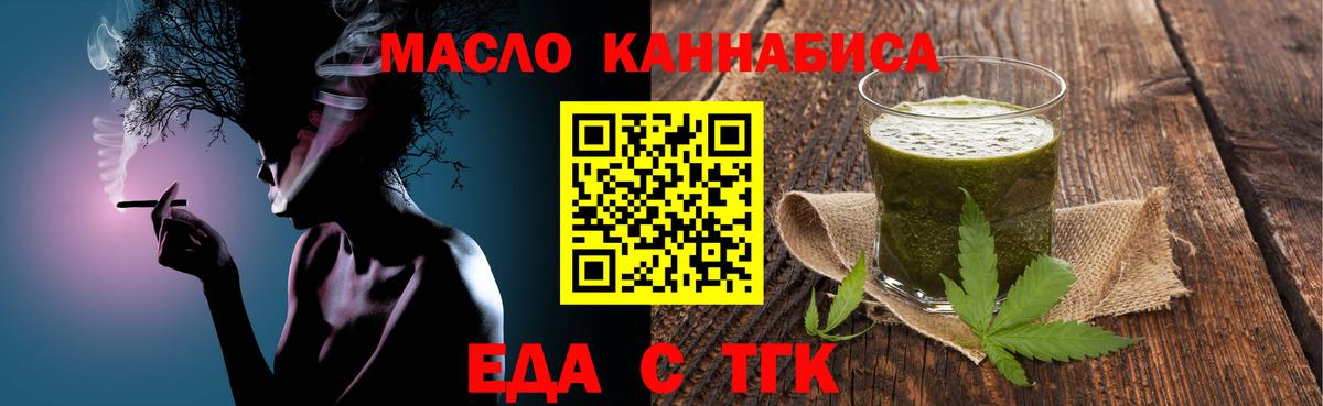 Старая Купавна  Печенье с ТГК марихуана  Вход с VPN 