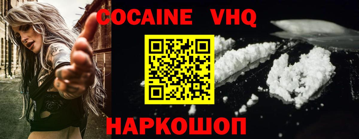 Кокаин FishScale  Вход с VPN  Старая Купавна  КОКАИН FishScale 