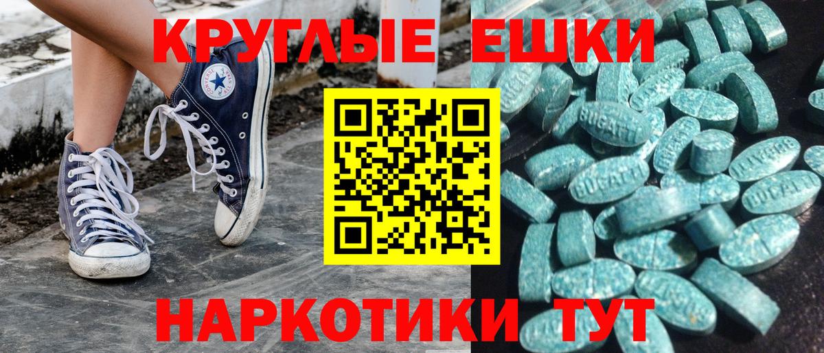 ЭКСТАЗИ диски Старая Купавна