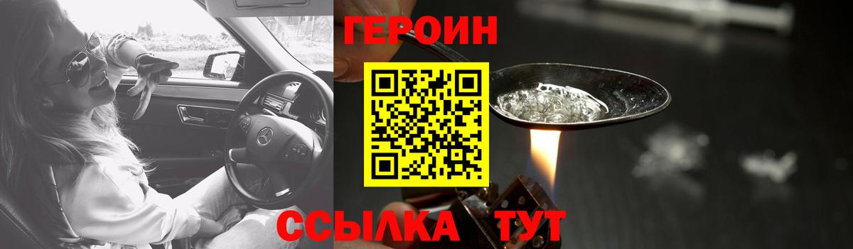 Старая Купавна  ГЕРОИН VHQ  Вход с VPN 