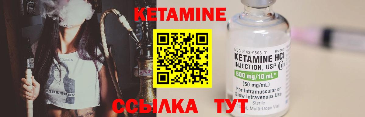 Старая Купавна  Кетамин VHQ  Вход с VPN 