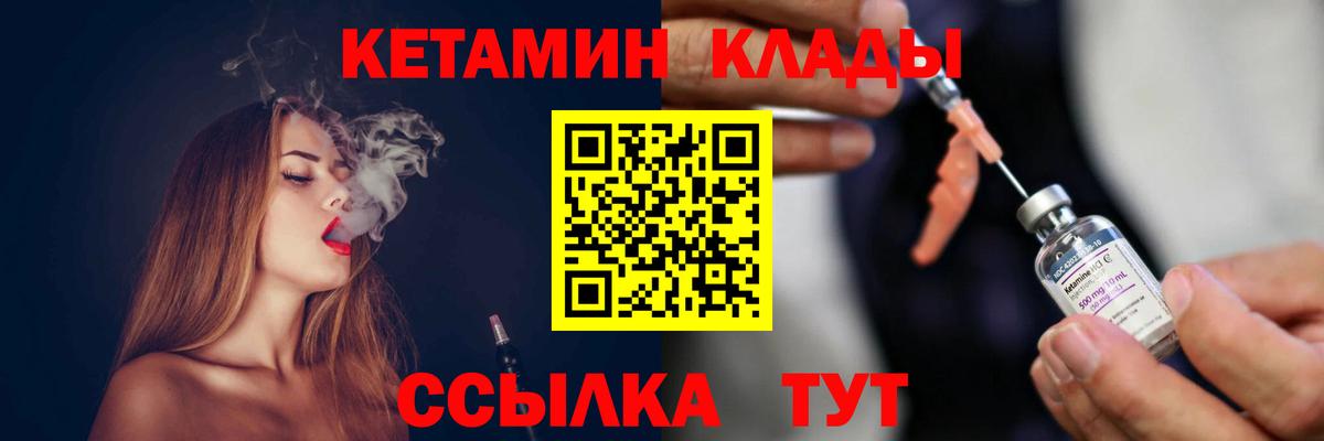 КЕТАМИН VHQ Старая Купавна
