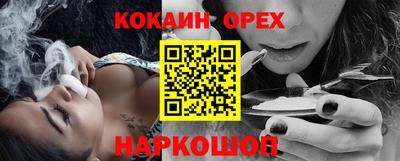 кокаин премиум Бузулук