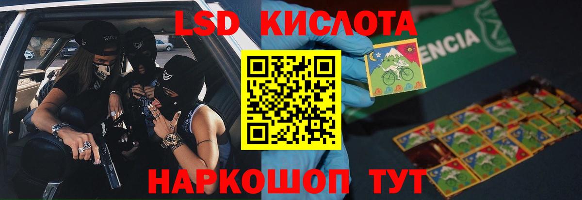 ЛСД экстази ecstasy  LSD-25 экстази кислота  Вход с VPN  блэк спрут рабочий сайт  Старая Купавна 