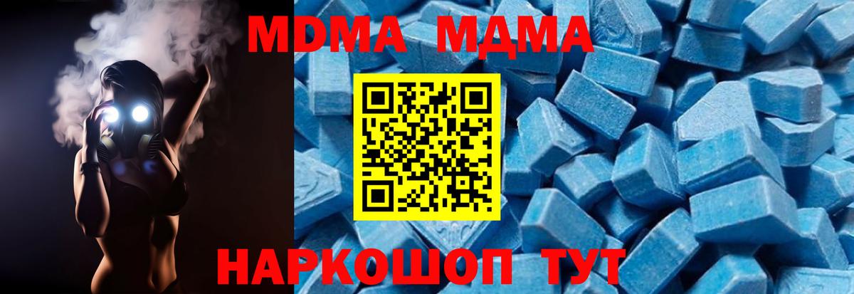 МДМА Molly  Вход с VPN  МДМА crystal  МДМА  Старая Купавна 