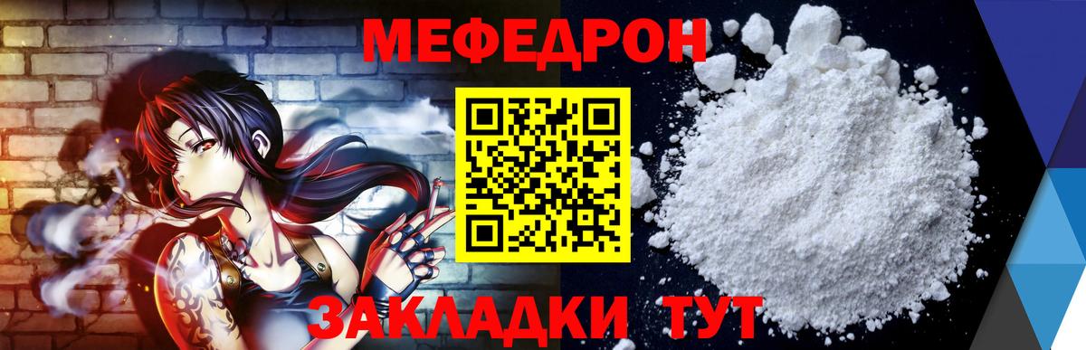 Старая Купавна  МЯУ-МЯУ VHQ  МЕФ  Вход с VPN  Меф мука 