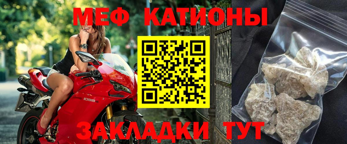 Меф мяу мяу мука Старая Купавна