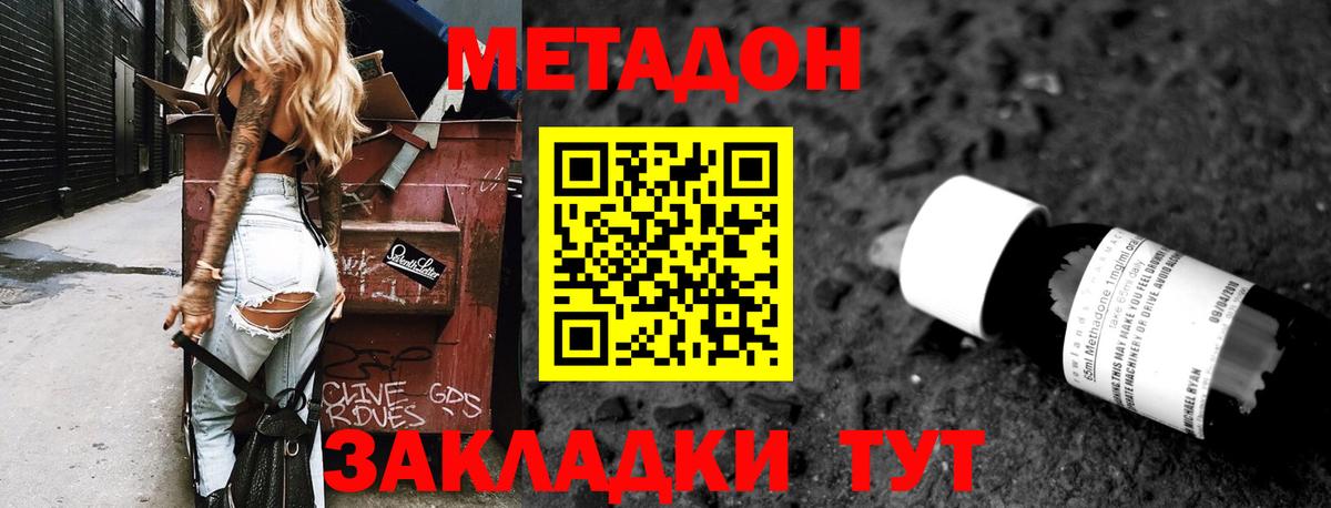 Метадон кристалл  Вход с VPN  мориарти наркотические препараты  Старая Купавна 
