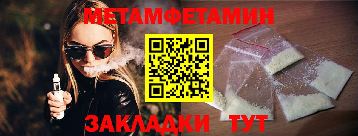 Метамфетамин мет Старая Купавна