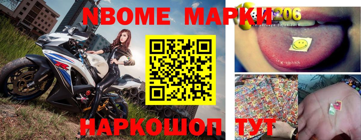 Наркотические марки 1,5мг Старая Купавна
