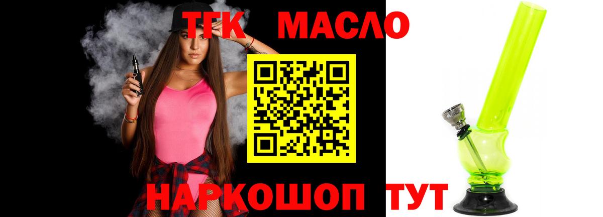 ТГК Wax Старая Купавна